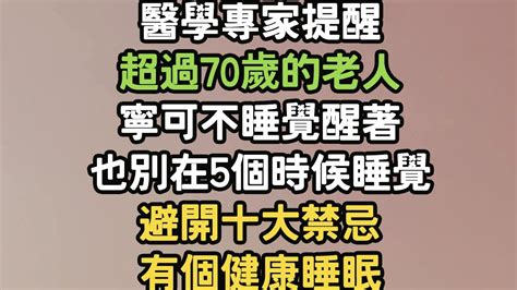 睡覺腳不能對門|專家教你避開睡覺對門